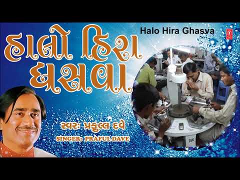 HALO HALO HIRA