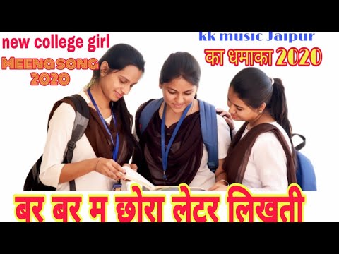 happy-new-year-2020-song-_कॉलेज-पढ़बाली-का-न्यू-सॉन्ग_-krishan-prajapat-song