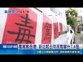 保管場爆滿! 直擊"毒駕扣車"停到派出所前 政院拍板重罰毒駕 "沒收條款"須完善配套｜記者 蕭羽秀 張信智｜三立新聞LIVE