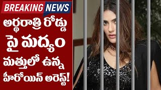 Ek Mini Katha Fame Kavya Thapar Arrested In Mumbai Kavya Thapar Arrest Ok Telugu Entertainment