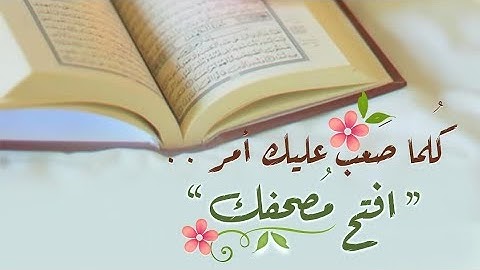 سعد الغامدي سورة القيامة  Saad Al-Ghamdi Surah Alqiama