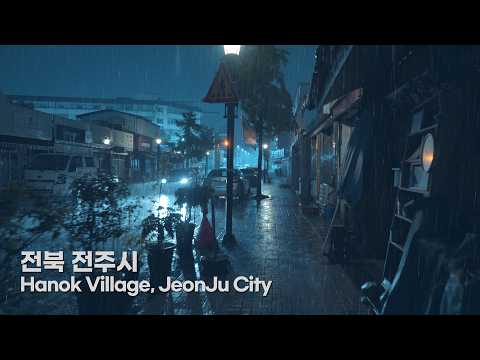 불안을 없애주는 부드러운 밤비 소리. Gentle Night Rain to Calm Your Anxiety. 이명, 불면증 완화, 숙면을 위한 ASMR