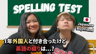 Spelling Test With My Japanese Boyfriend 😰