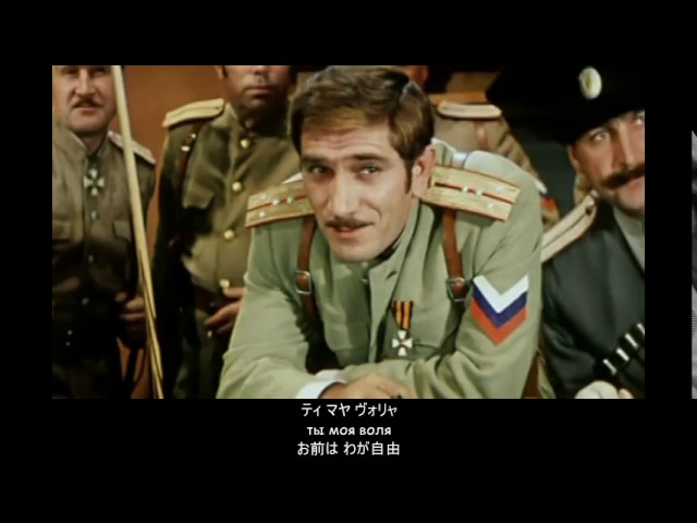 ロシア語】ロシアの草原 (Русское поле) (日本語字幕) - YouTube