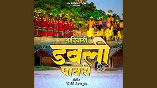 Adiwasi Dawali Pawari