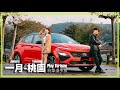 一月 - 桃園，與 Hyundai Kona N Line 徜徉北橫山麓的閑適片刻（下）｜Play Turismo 玩車漫步旅