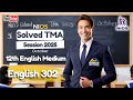 📝 NIOS TMA English 302 | ✍️Step-by-Step Solved Answers to Score High #viralvideo #trending #nios