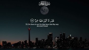 Surah Al-Haqqah 13-37 | Muhammad Luhaidan | سورة الحاقة ١٣-٣٧ | محمد اللحيدان