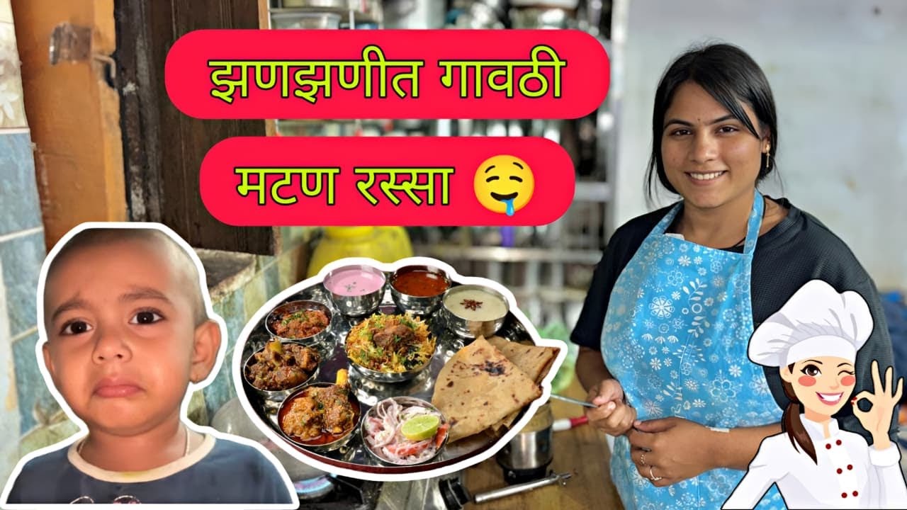 झणझणीत गावठी पध्दतीने  मटन रस्सा Full Recipe | Gavthi Tasty Mutton  Rassa 😋 | Rohit & Prandya 