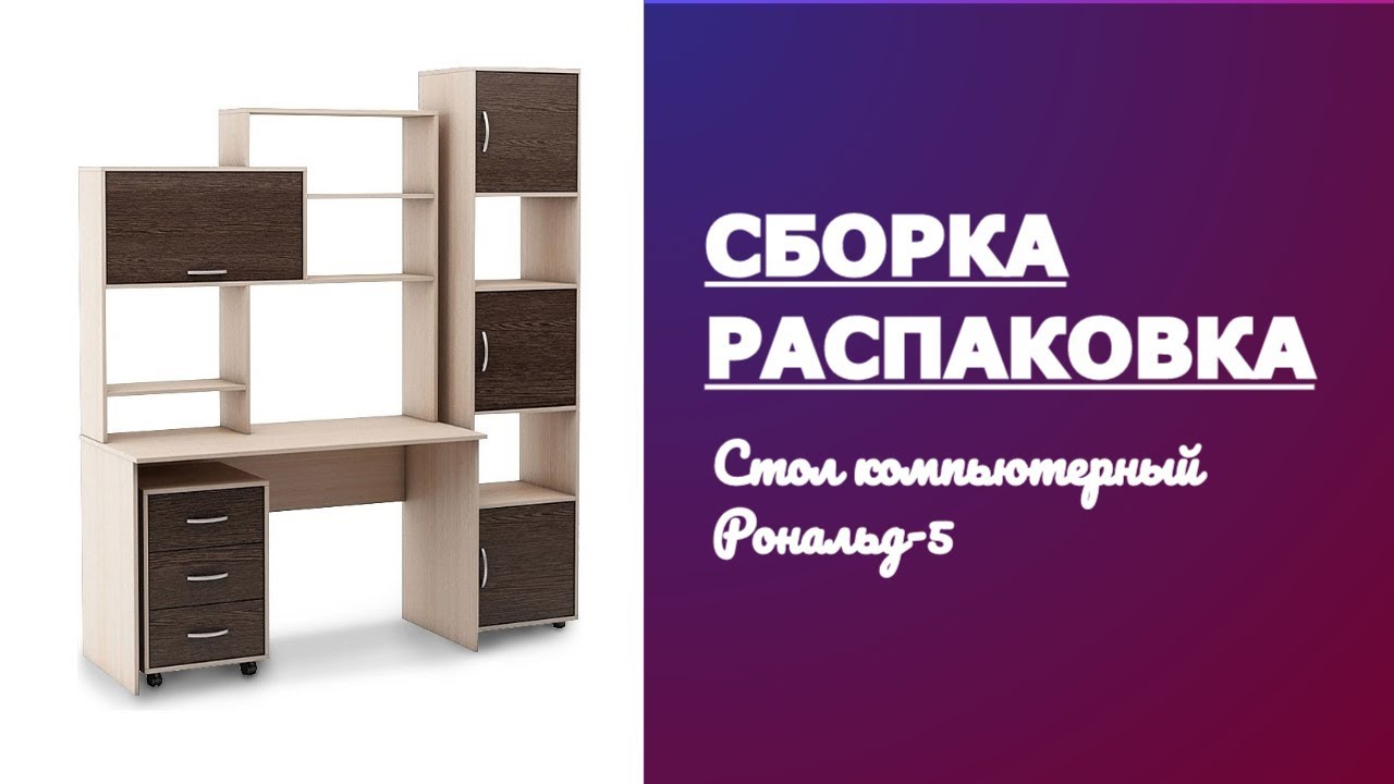 Сборка стола пкс 5 Сборка стола пкс 5