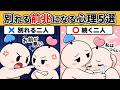 【恋愛心理学】別れる前兆になる行動5選