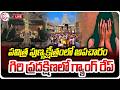 గిరిప్రదక్షిణలో గ్యాంగ్ రే*ప్ LIVE🔴 | Gang Rape In Arunachalam Giri Pradakshina | Latest Update