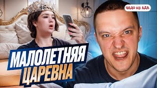 ЧАДО ИЗ АДА - МИЛЛИОНЕРША ИЗ ТРУЩОБ