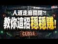 【利多不漲】AI資本支出加碼，台股卻是亞股最弱?! #決勝關鍵 2026.07.23