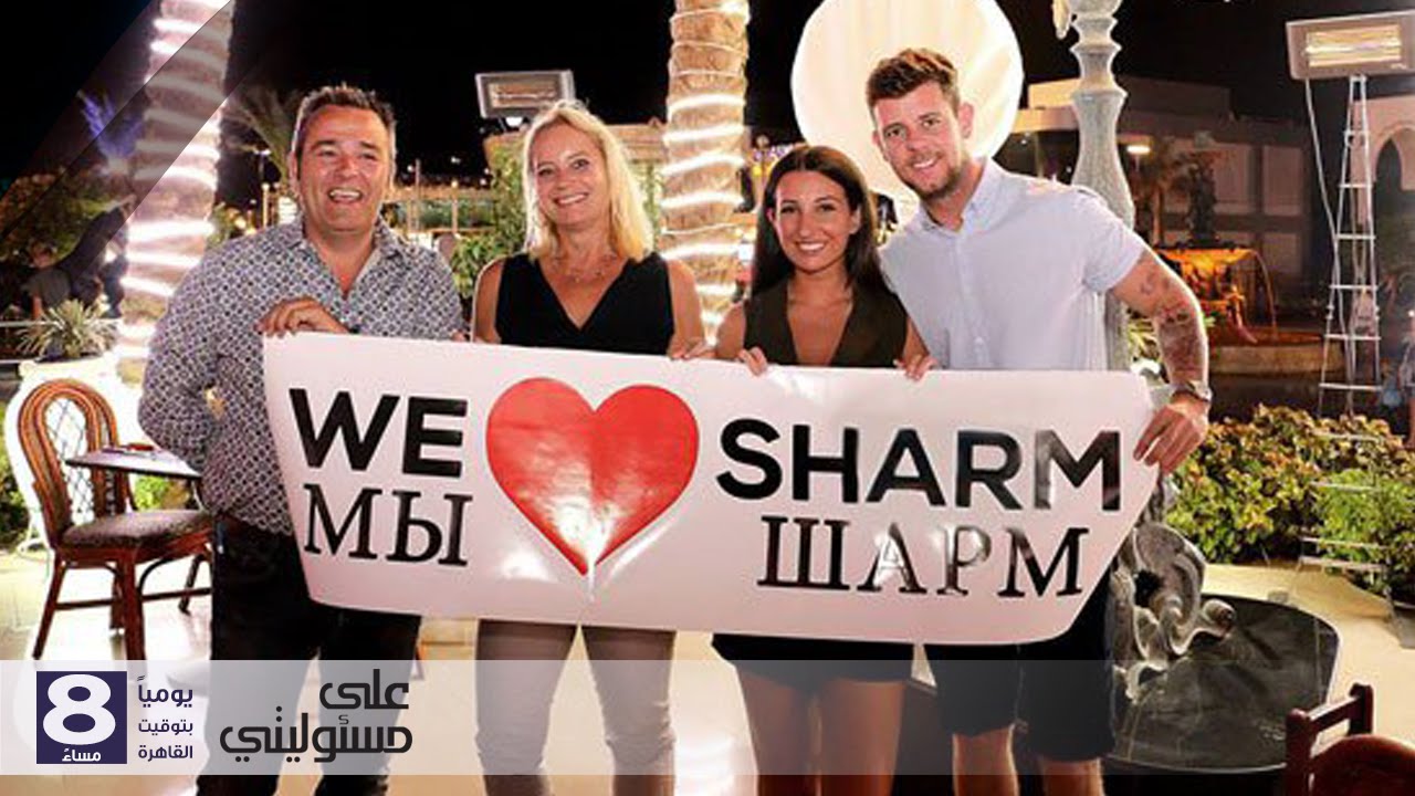 صدى البلد | تغطية خاصة مع برنامج على مسؤليتي من شرم الشيخ -الجزء الأول- 07/11/2015