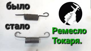 видео: Пружина картинка: Пружина