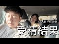 【2人目不妊治療】採卵後の受精結果