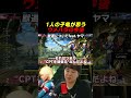 ウメハラさんの今後を想う子亀ひぐちヤマグチ
