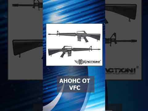 Видео: Новинка от VFC