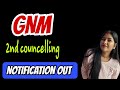 SSUHS GNM Counseling ||Second councelling notice||GNM Counseling || 2025