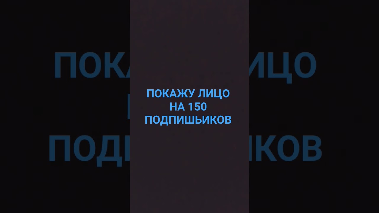 ХОТИТЕ ЛИЦО УВИДЕТЬ?