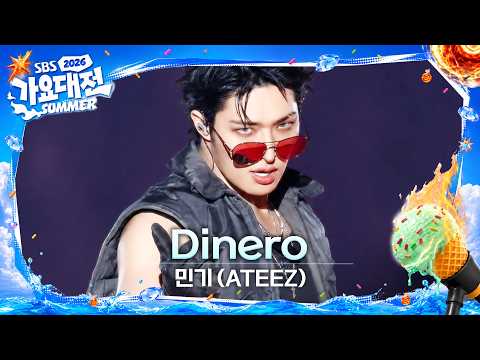 <strong>민기</strong> (ATEEZ) - Dinero #2026SBS가요대전Summer