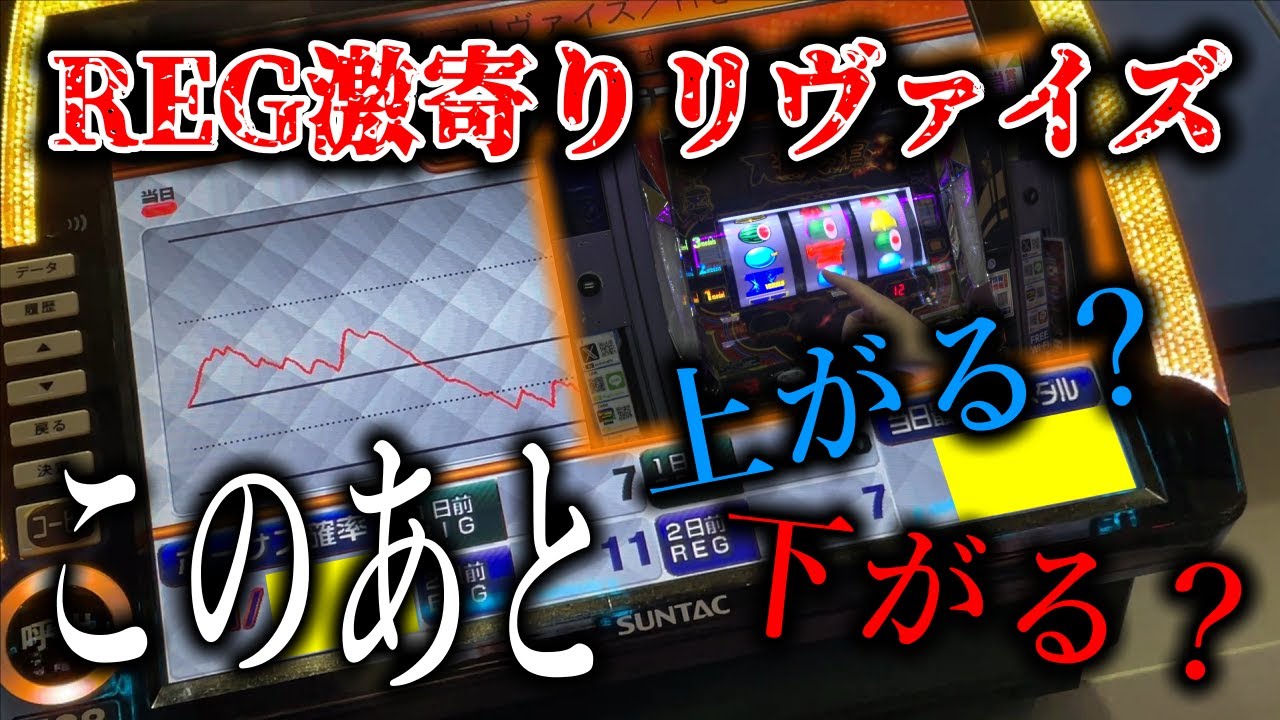 【イカさんぽ#44】久々のリヴァイズ回なワケなんですが【バーサスリヴァイズ】／アスカ杉戸店