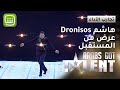 رقصة هاشم Dronisos تنقل اللجنة إلى المستقبل  #ArabsGotTalent