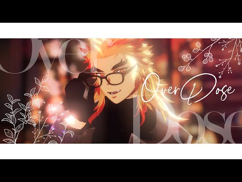【鬼滅のMMD】Overdose｜煉獄杏寿郎
