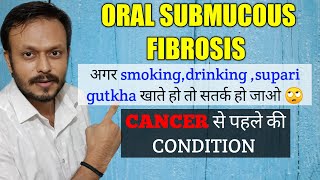 OSMF TREATMENT IN HINDI | ORAL SUBMUCOUS FIBROSIS TREATMENT in Hindi | IS OSMF IS CANCER ?😢 screenshot 2