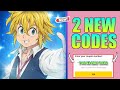 ⚡NEW⚡7DS Grand Cross Codes | Seven Deadly Sins: Grand Cross Coupon Code 2026 | 7DS Codes