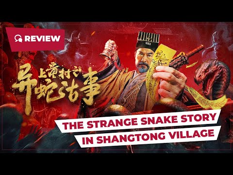 The Strange Snake Story in Shangtong Village (上童村之异蛇古事, 2024) || Review || New Chinese Movie