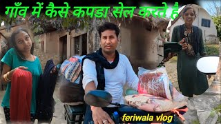 How hawkers make profit by selling clothes in the village, clothes business #vlog