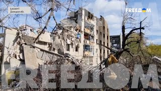 Забахмутка: как выглядит самый обстреливаемый жилой район на Донбассе