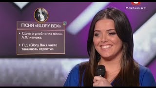 картинка: Кристине Мартиашвили  - Portishead - Glory Box (cover)| Второй кастинг «Х-фактор-6» от (29.08.2015)