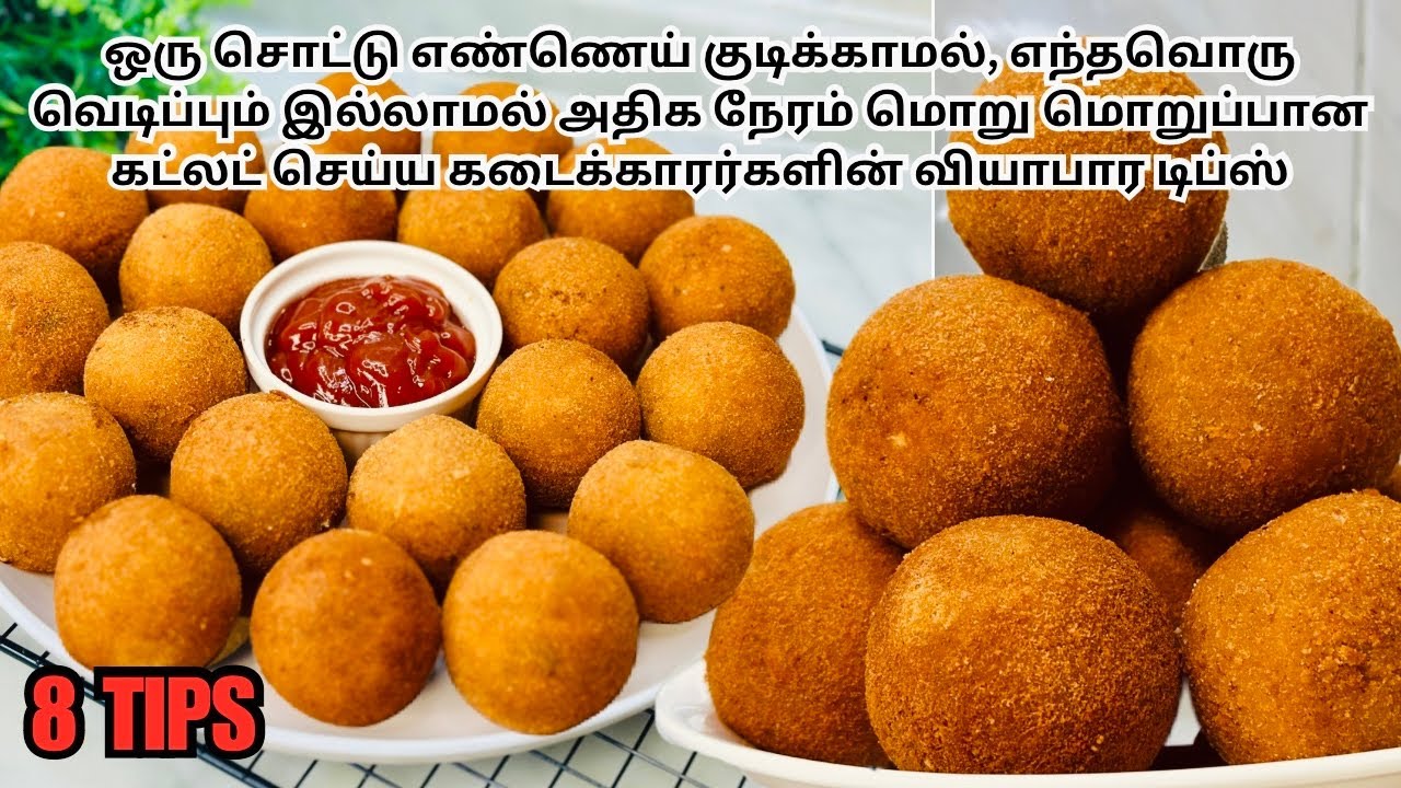 Srilankan cutlet| நோன்பில் நேரத்தை சேமிக்க இதுமாதிரி ப்ரிஜ்ஜில் store பன்னுங்க
