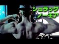 効率高い僧帽筋の種目【筋トレ】
