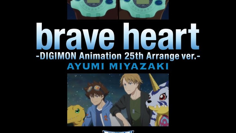 Brave Heart -Digimon Animation 25Th Arrange Ver.-「デジモンアドベンチャー-Beyond-」主題歌