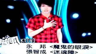 阿杰主持20090819 VJ普普風 PART3