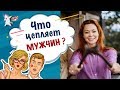 5 качеств женщины, которые привлекают мужчин