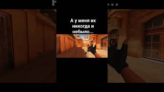 Никогда 🤯 Не Было #Мем #Gaming #Standoff2 #Standoff #Стандофф2 #Мемы #Fightclub #2021 #Sigma  #Fypシ