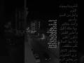 أنام وم ا يجيني النوم باسم الكربلائي لايك ترند قصائد شعرية أنام وم ا يجيني النوم باسم الكربلائي لايك ترند قصائد شعرية