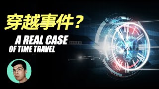 烏克蘭男子神秘穿越，相機里竟有UFO照片，外星人的懲罰？「曉涵哥來了」