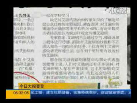 中国艾滋病感染人数约70万40万人不知自己感人.wmv