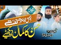 Husun ka kamal dekhiye  heart touching naat 2023  jalaleesofficial