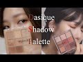 【dasique】２つのアイシャドウパレットでムードメイク＆秋のピンクメイク