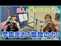 4Me「 melody +」菊地真衣アナ ギター挑戦 (ゲスト:宇宙まお)