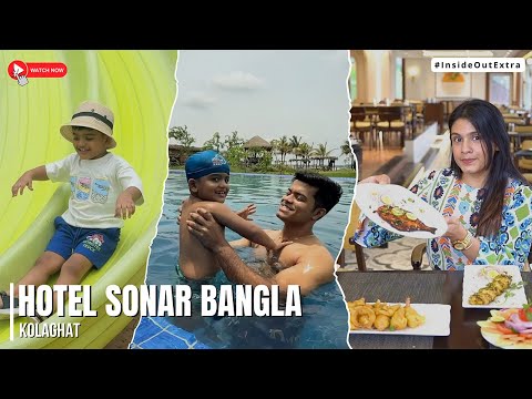 Luxurious River Side Resort | Hotel Sonar Bangla Kolaghat | New Look After Renovation | Insideout