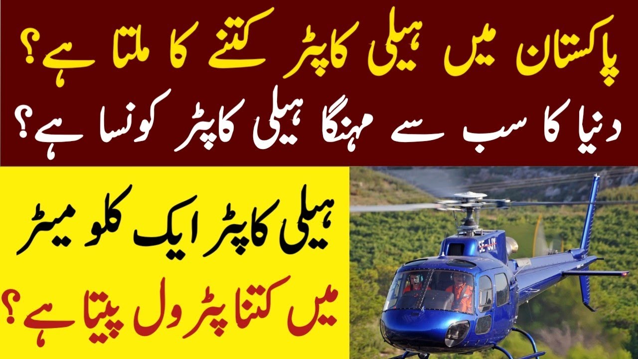 What is the Milage of A Helicopter? What is the price of Helicopter in
