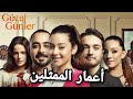 أعمار و أسماء ممثلين مسلسل أيام جميلة لن تصدق 